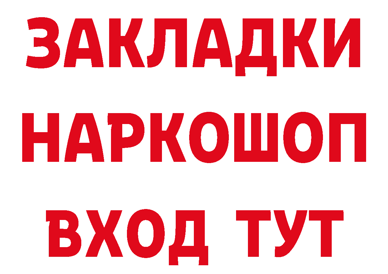 БУТИРАТ бутандиол сайт нарко площадка blacksprut Хабаровск