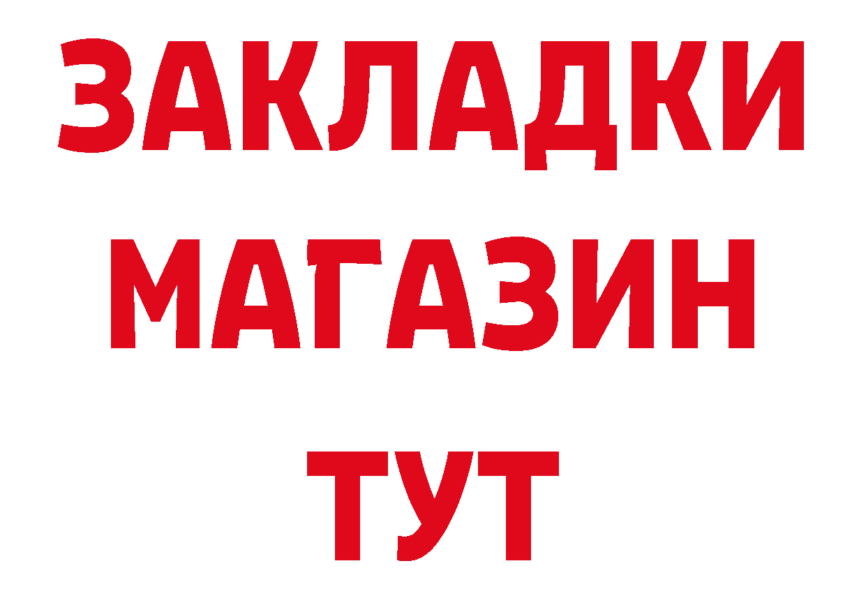 МЕТАДОН мёд рабочий сайт нарко площадка МЕГА Хабаровск