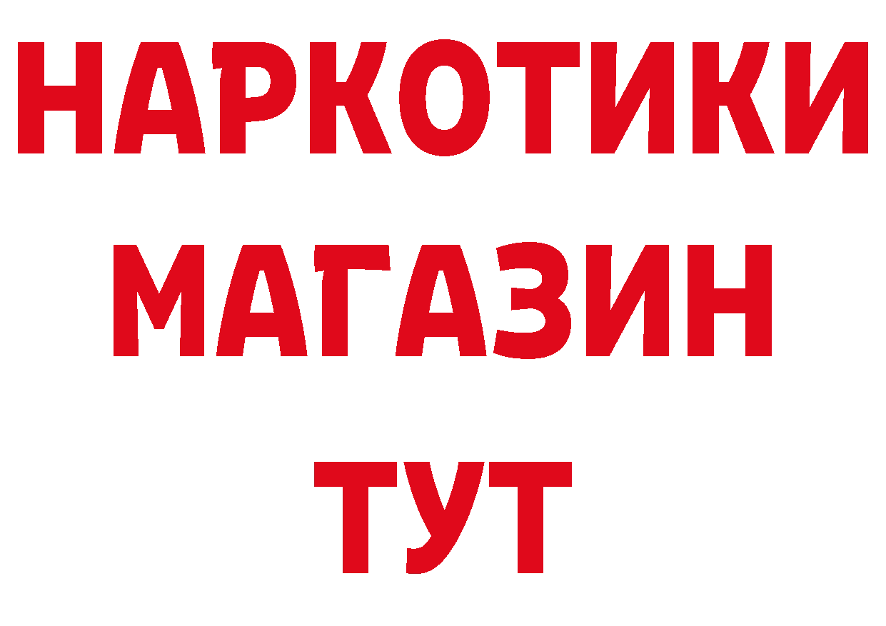 Что такое наркотики сайты даркнета состав Хабаровск