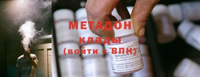 МЕТАДОН methadone  мега сайт  Хабаровск  цена  